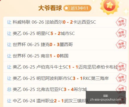 热刺荣耀时,刻德勒古欣,深情告别,球友会官网,球友会App,球友会直播,球友会社区,球友会娱乐平台