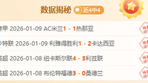 蓝军联赛连败五场，教练焦虑不已