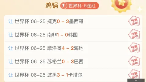 热刺荣耀时刻德勒，球友会App，古欣深情告别，欧联夺冠回忆满满